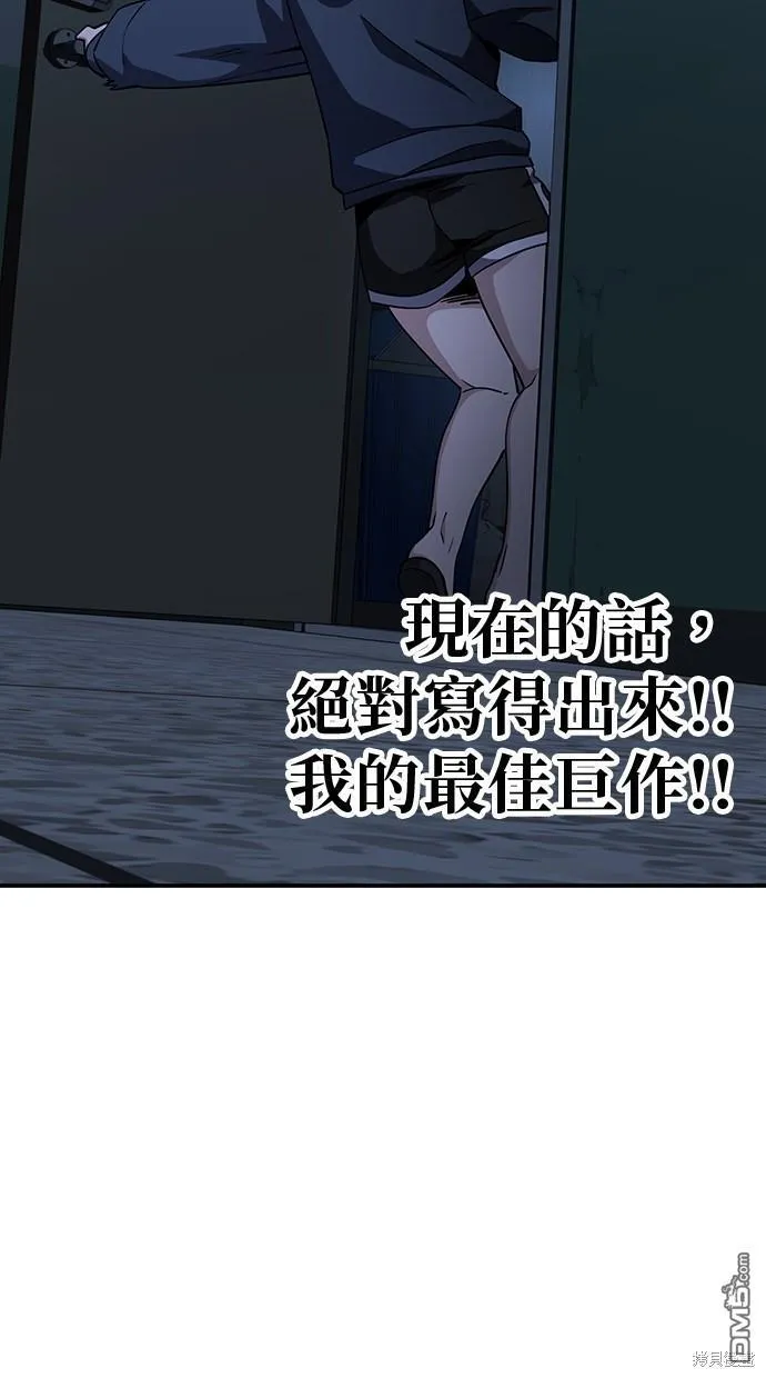 第19话 第53页