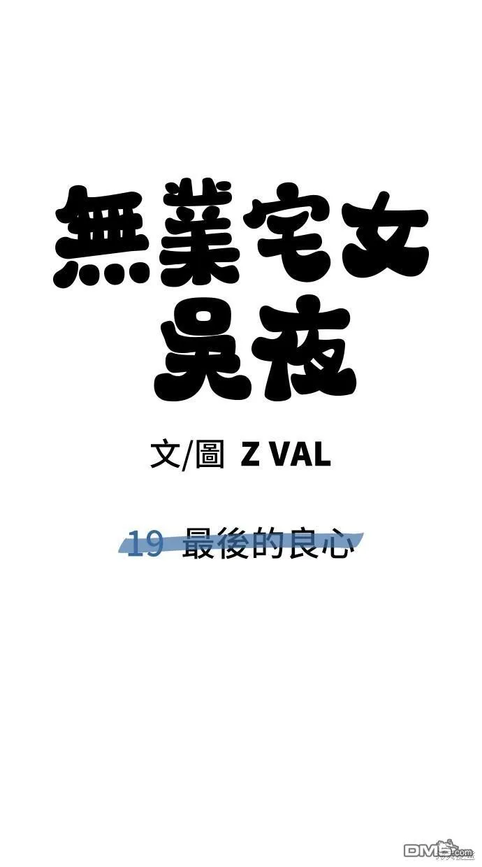 第19话 第54页