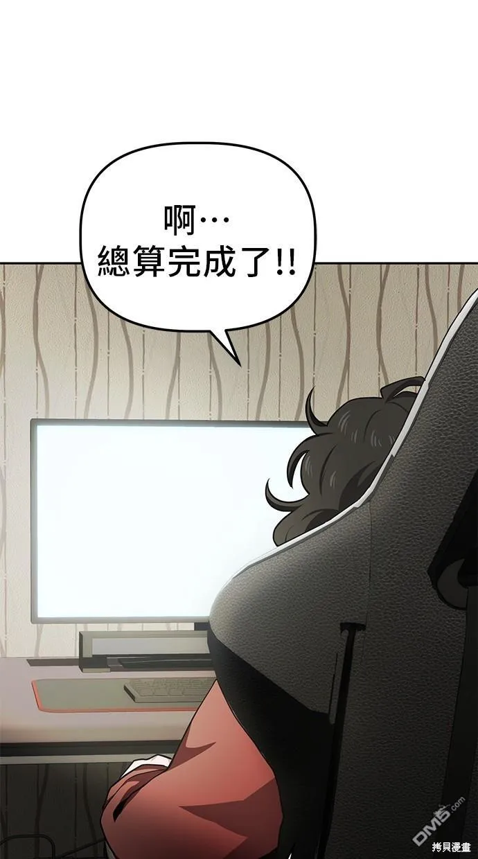 第19话 第55页