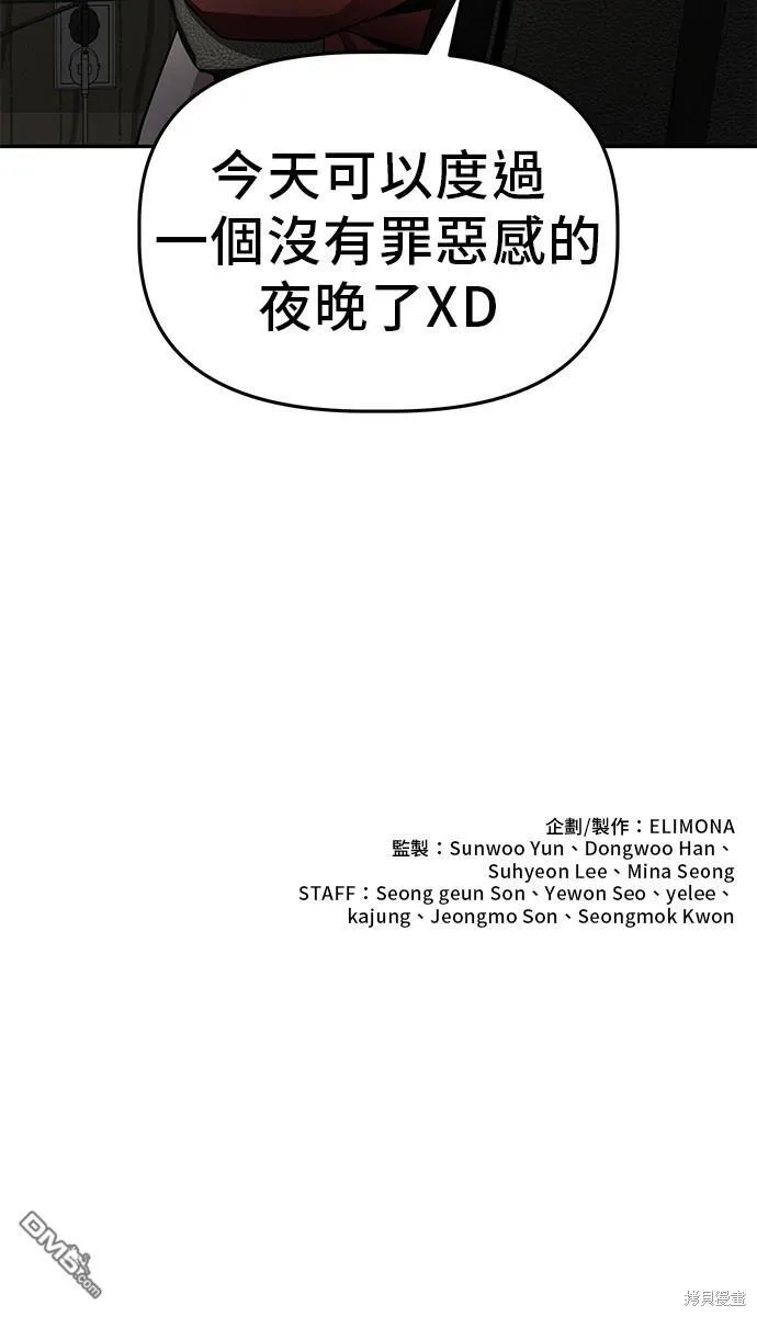 第19话 第56页