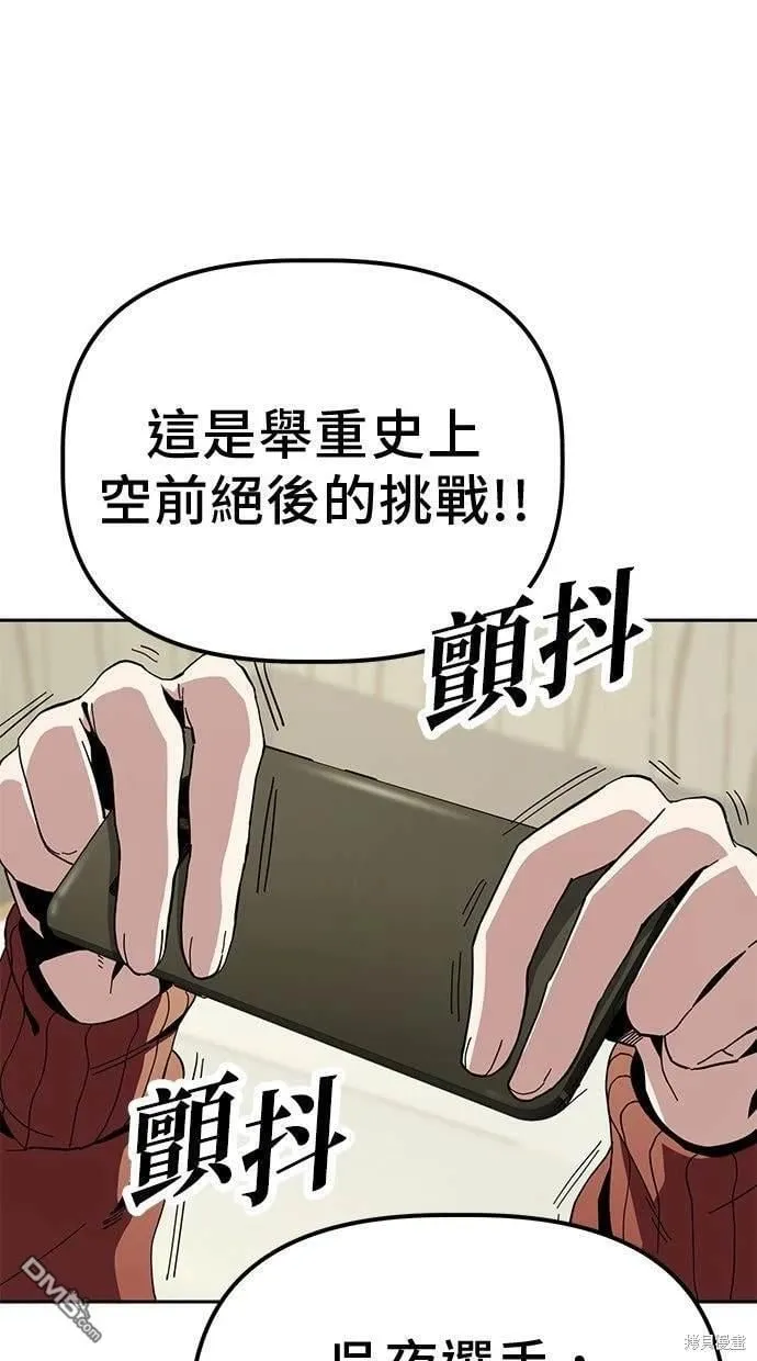 第20话 第7页