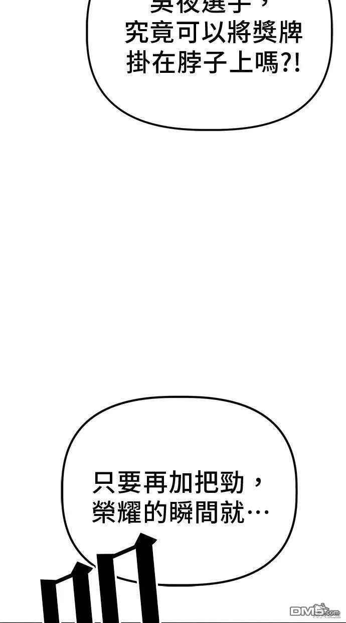 第20话 第8页