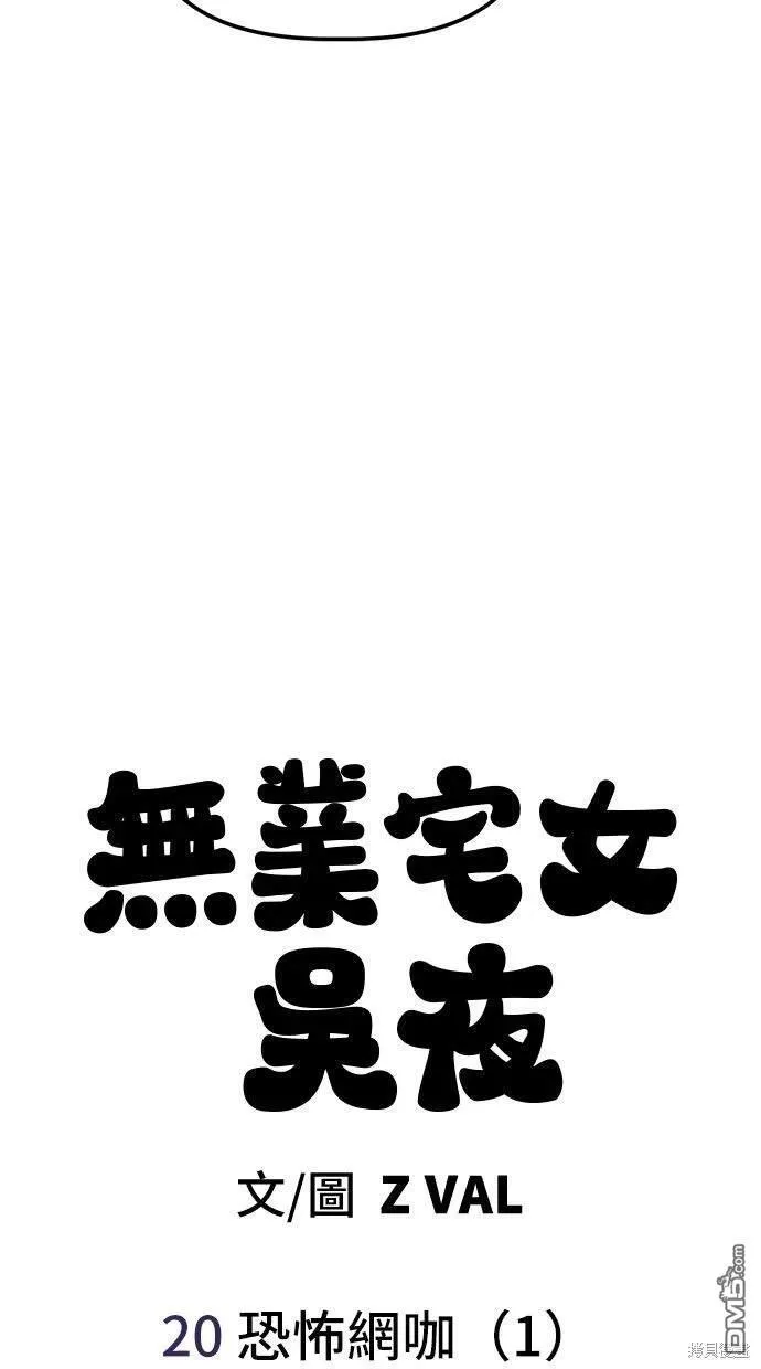 第20话 第21页