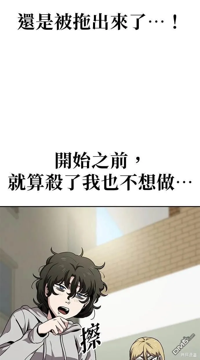 第20话 第23页