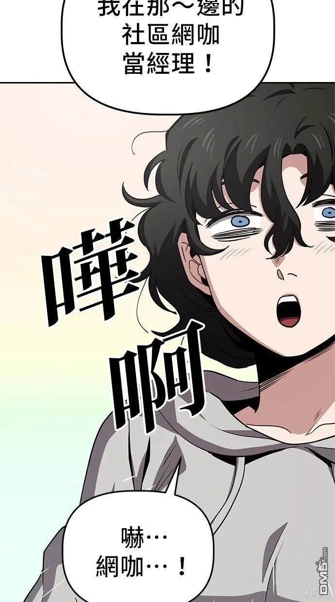 第20话 第32页