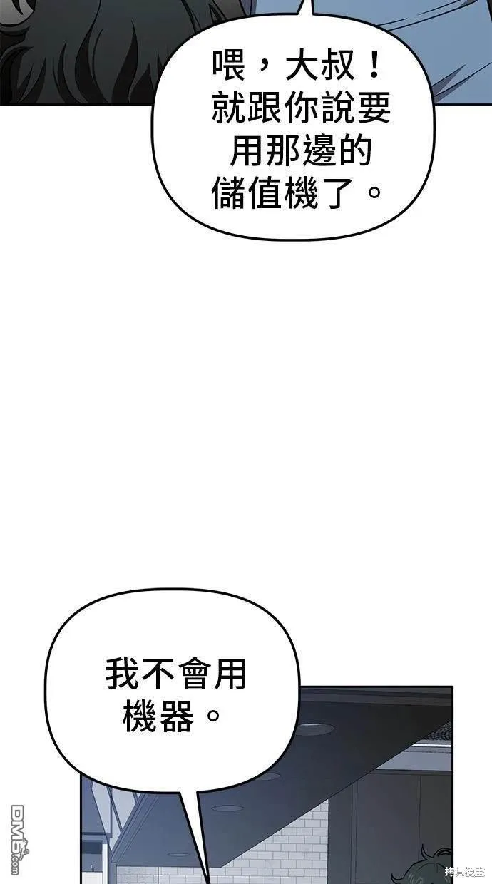 第20话 第44页