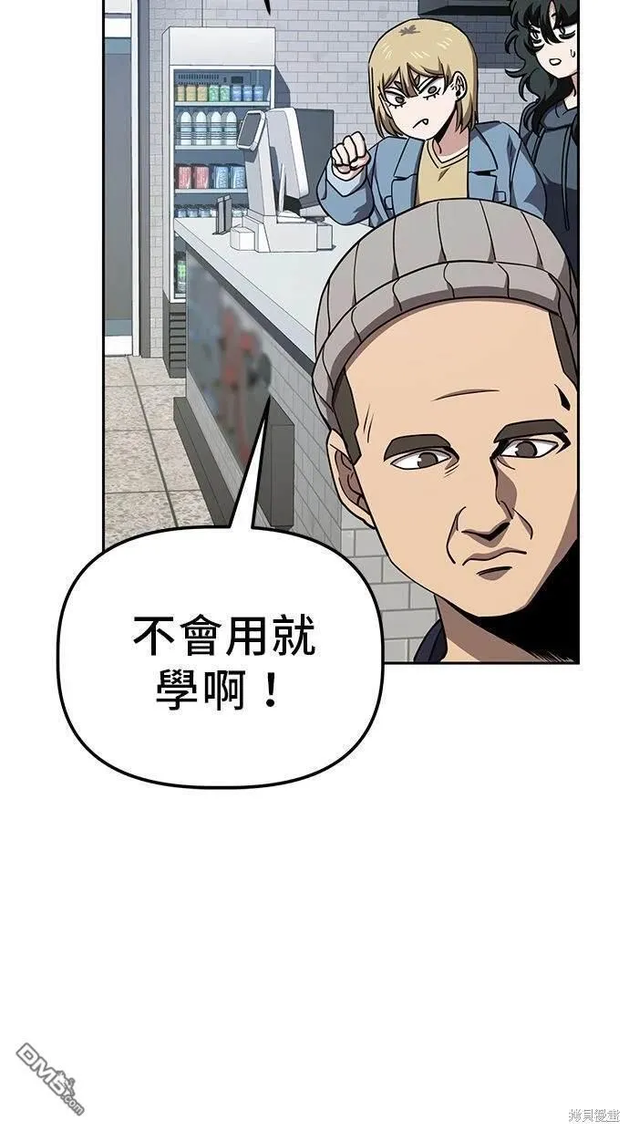 第20话 第45页