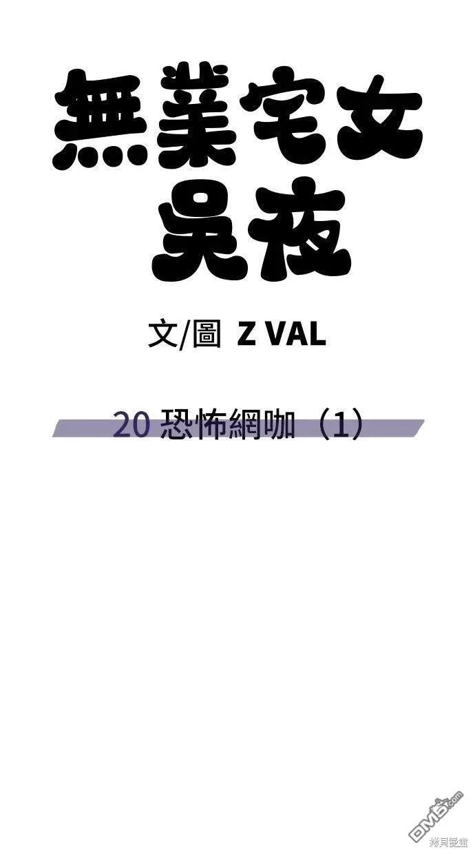 第20话 第53页