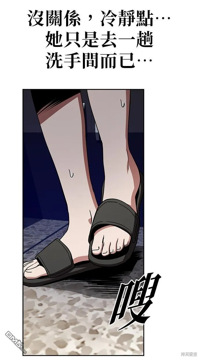 第21话 第3页