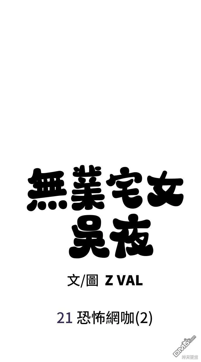 第21话 第8页