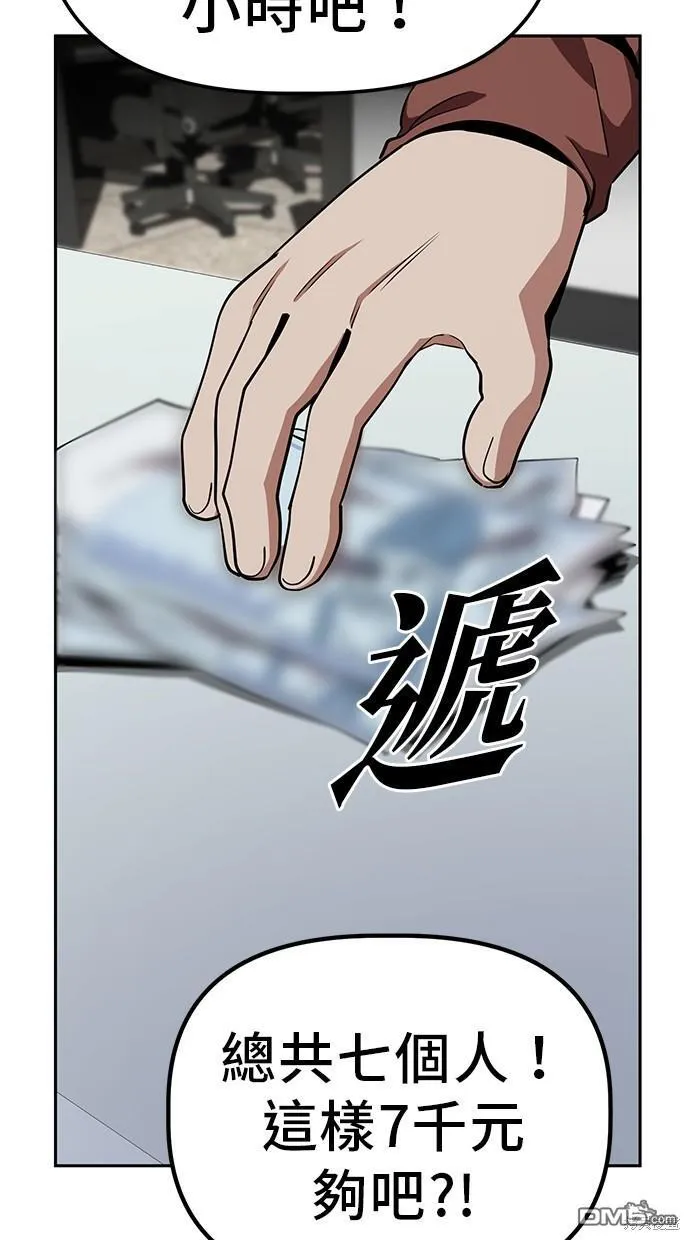 第21话 第20页