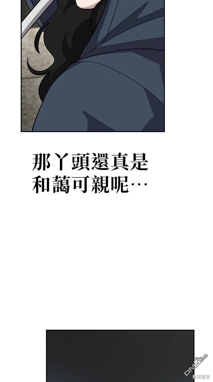 第21话 第52页
