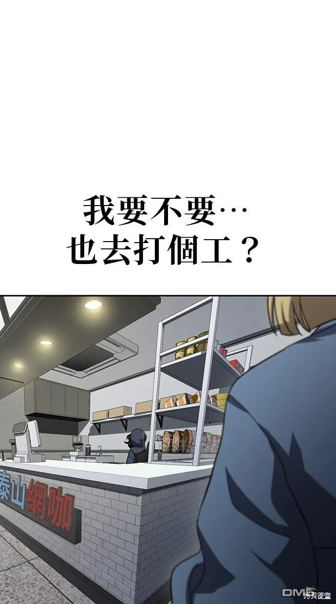 第21话 第54页