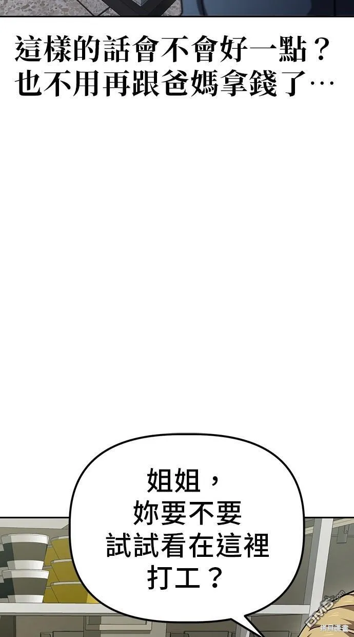 第21话 第55页