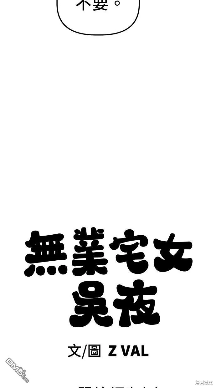 第21话 第57页