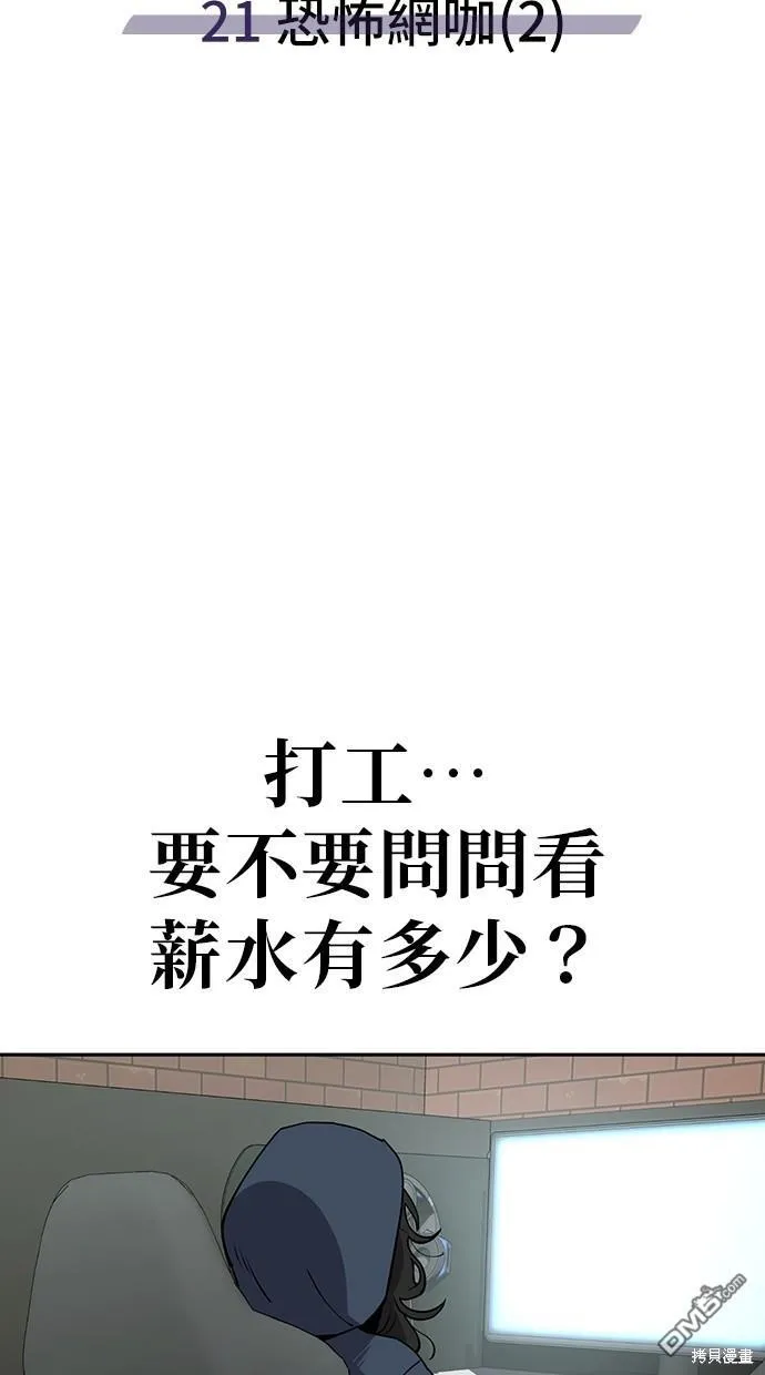第21话 第58页