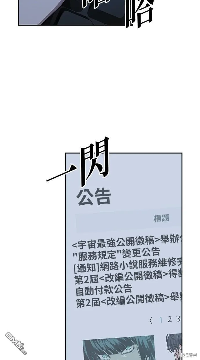 第22话 第2页