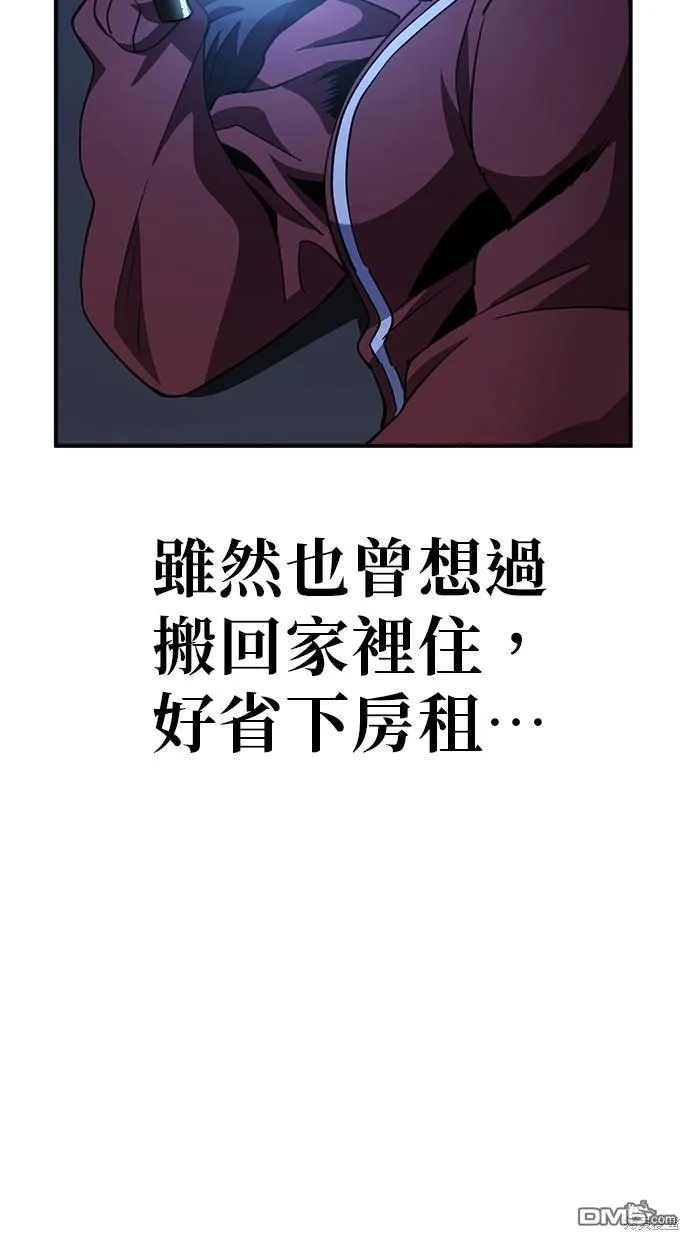 第22话 第32页