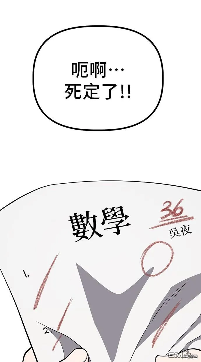 第22话 第38页
