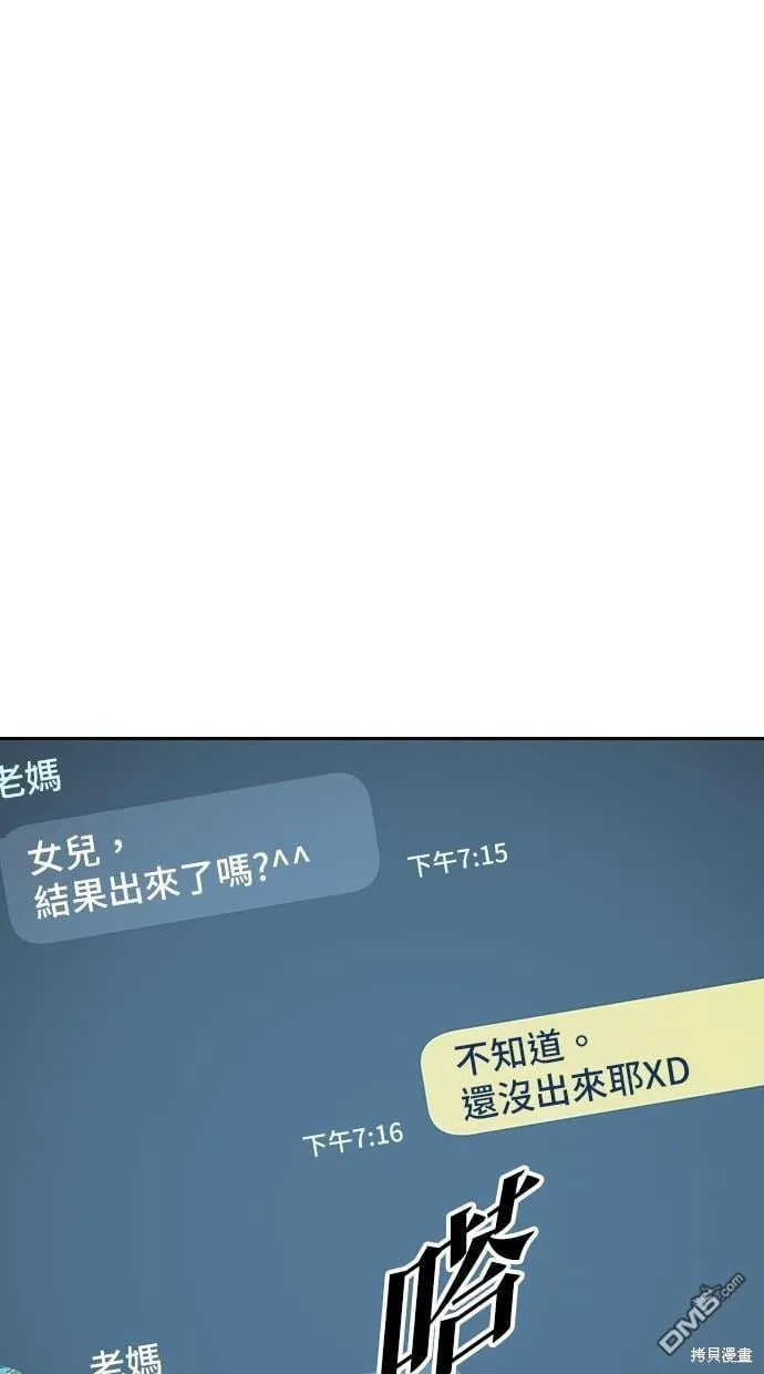 第22话 第44页