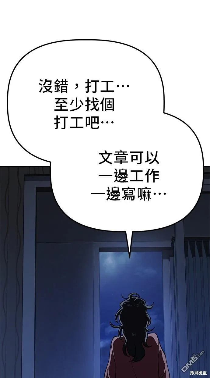 第22话 第52页