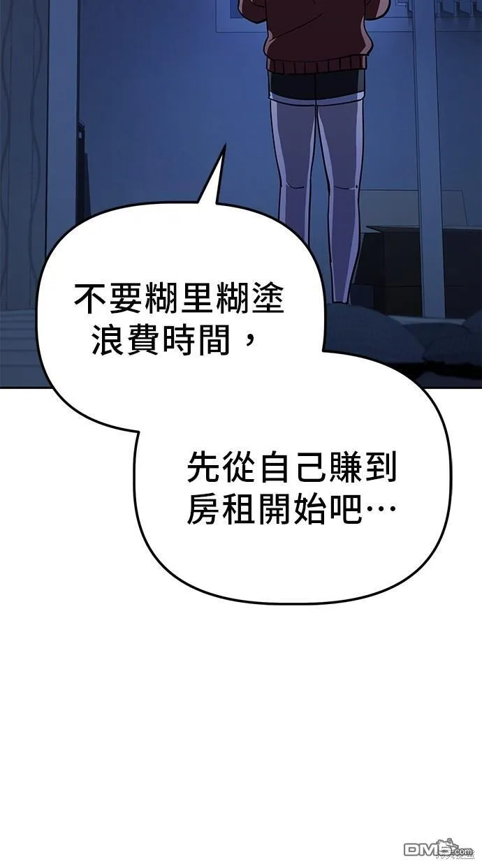 第22话 第53页