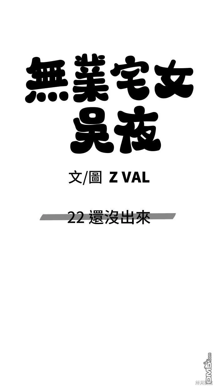 第22话 第54页