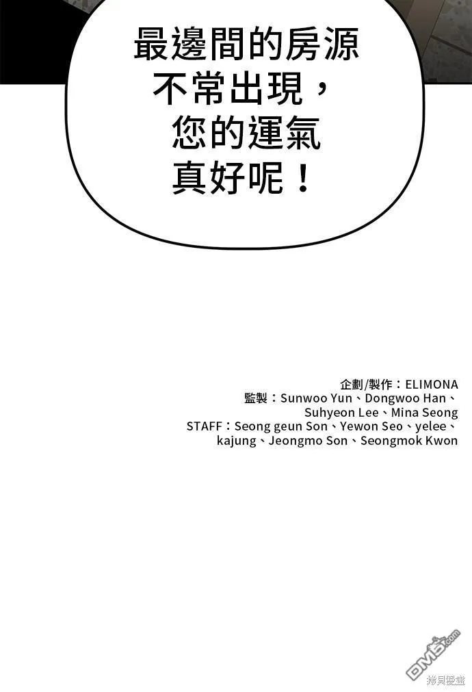 第22话 第56页