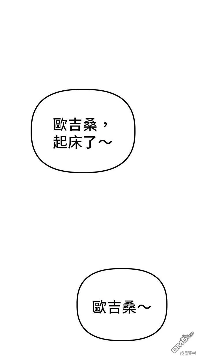 第22话 第57页