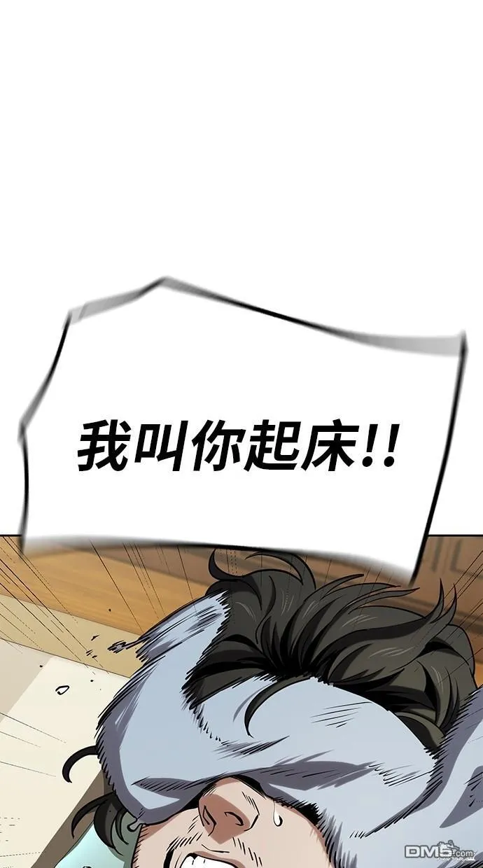 第23话 第5页
