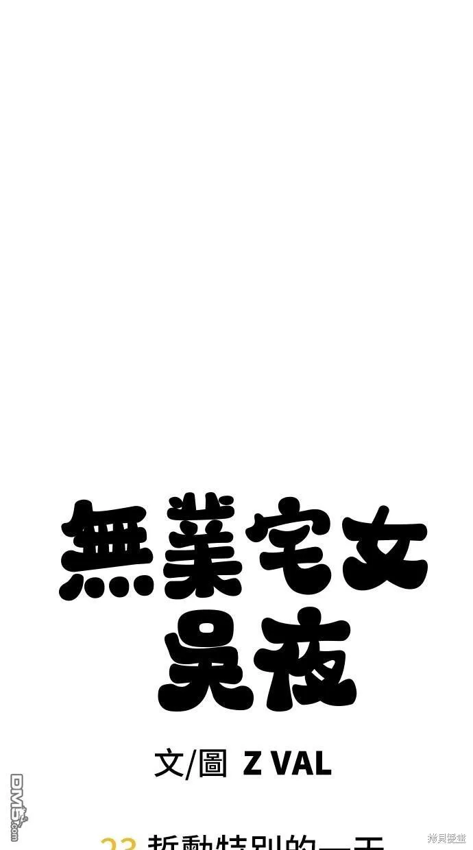 第23话 第7页