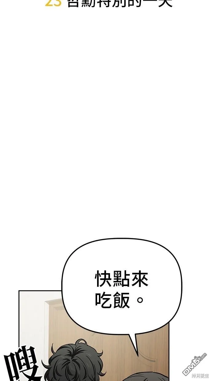 第23话 第8页