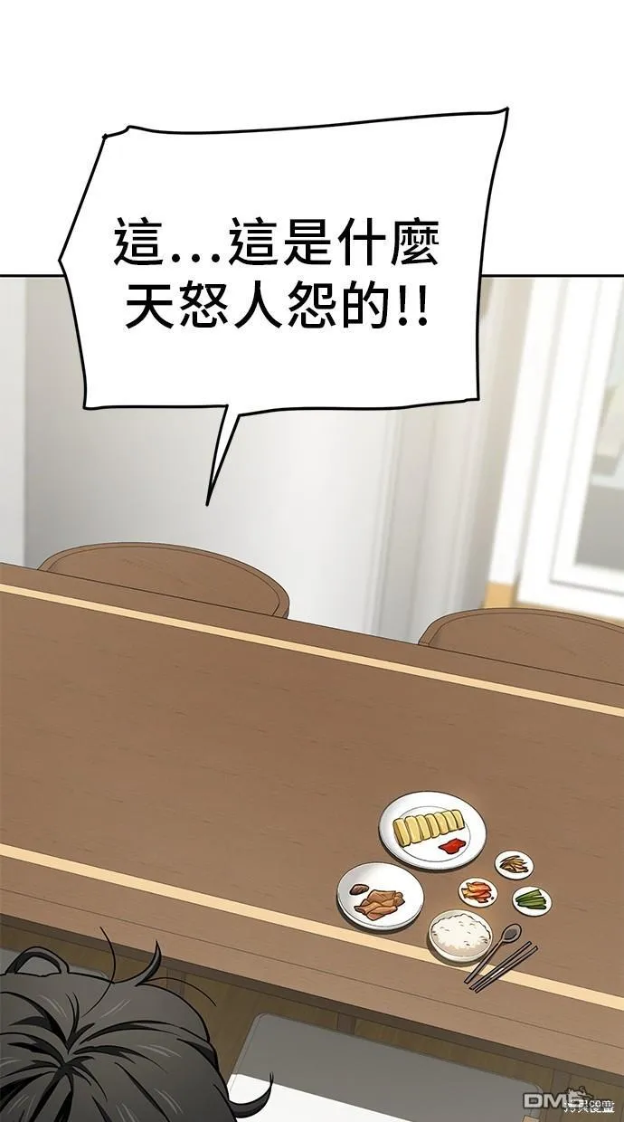 第23话 第10页