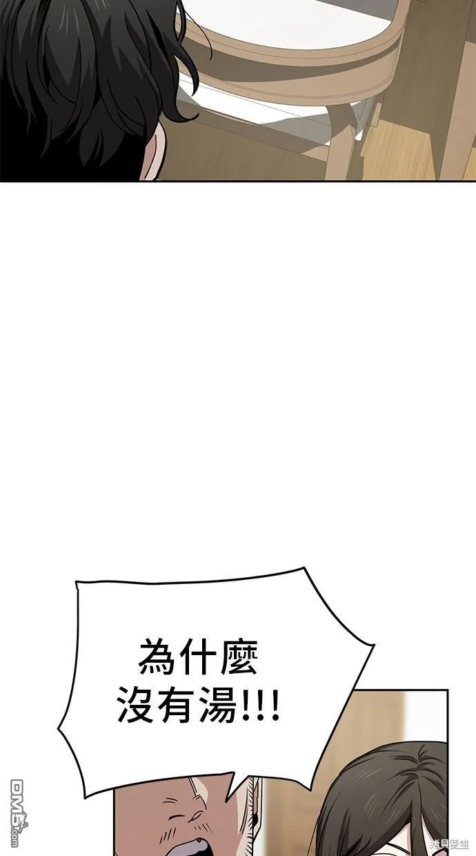 第23话 第11页