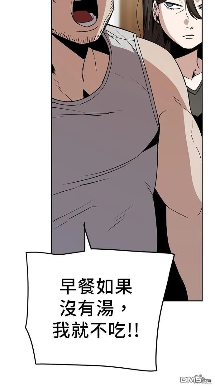 第23话 第12页