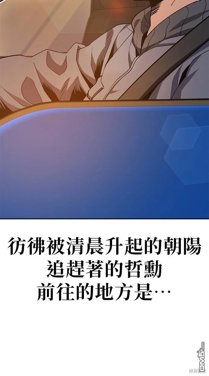 第23话 第20页