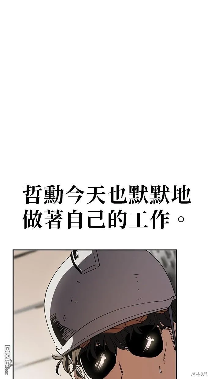 第23话 第23页