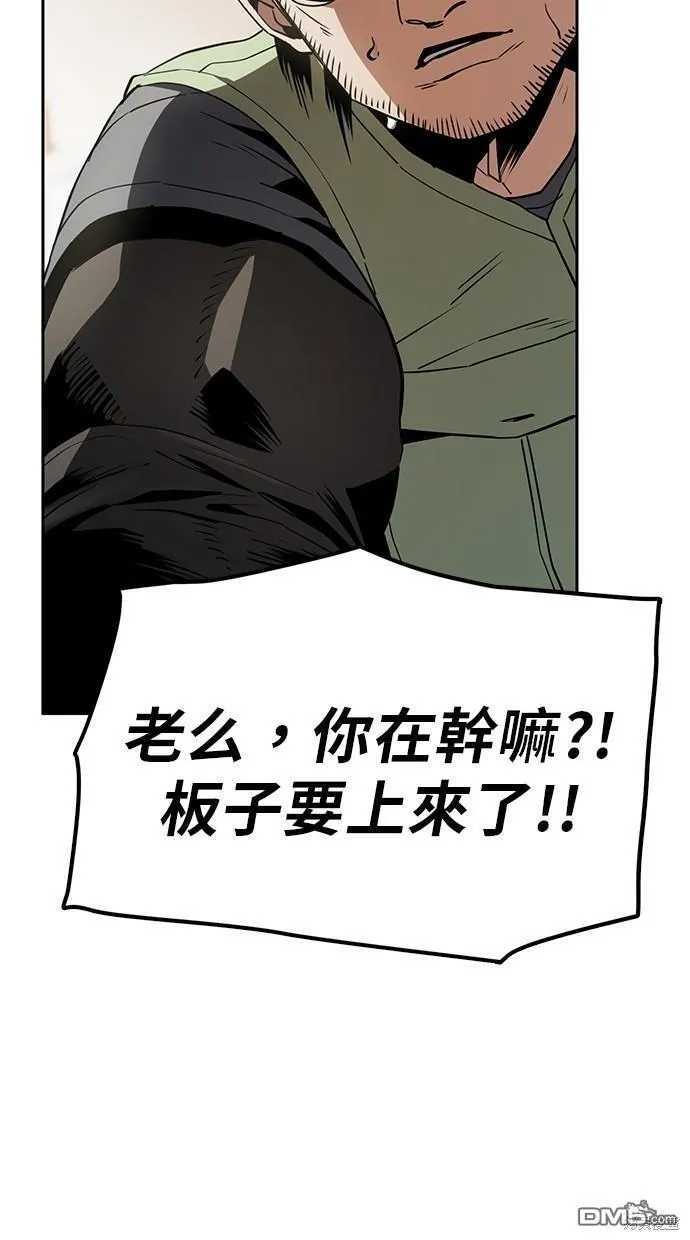 第23话 第24页