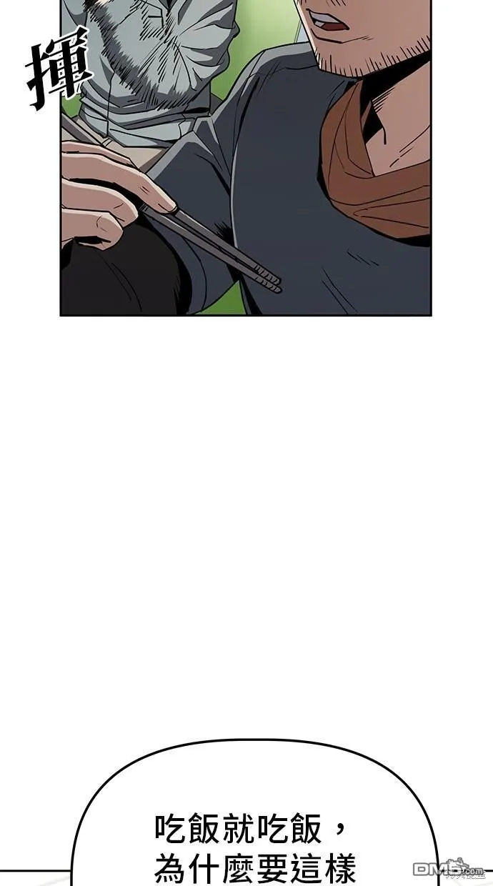 第23话 第29页