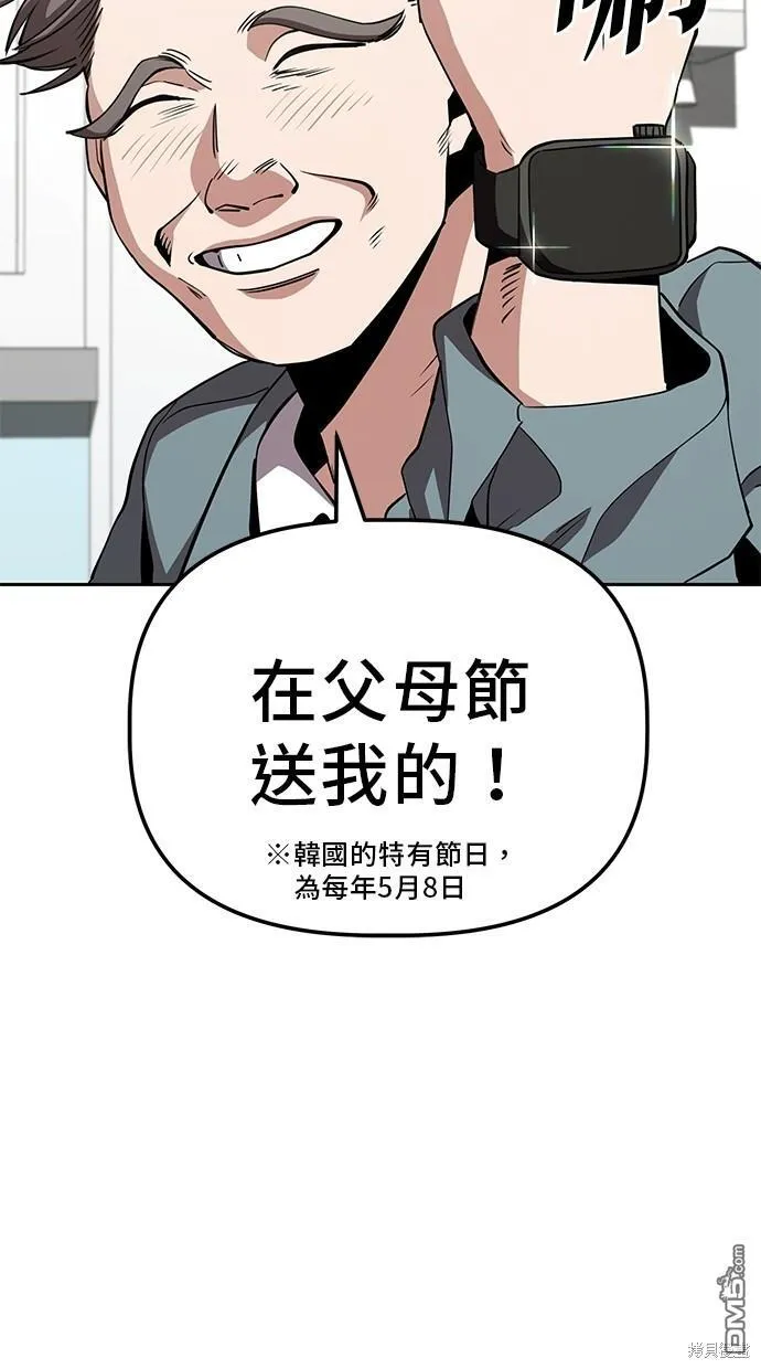 第23话 第32页