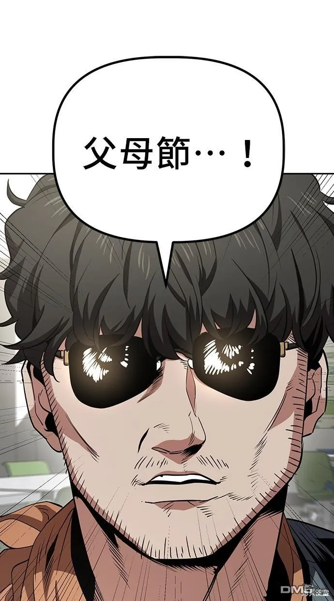第23话 第33页