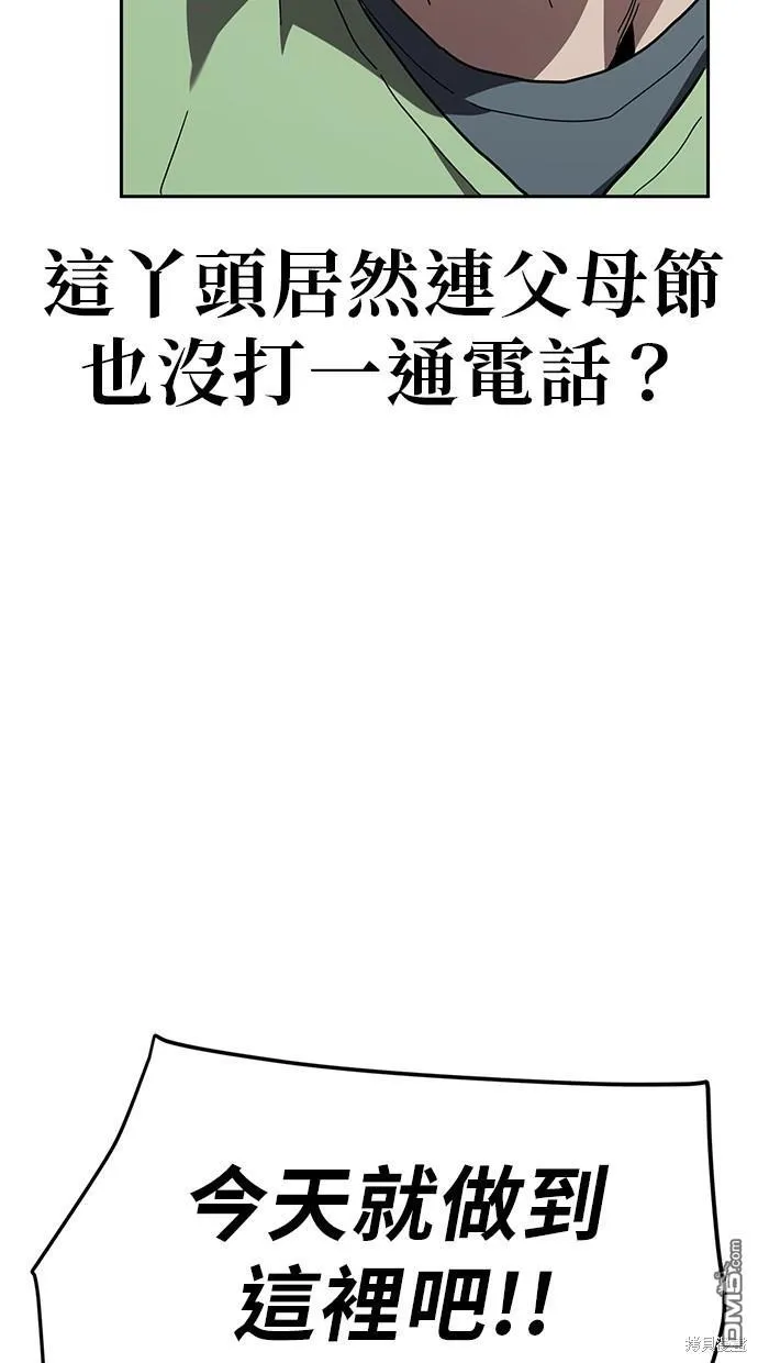 第23话 第39页