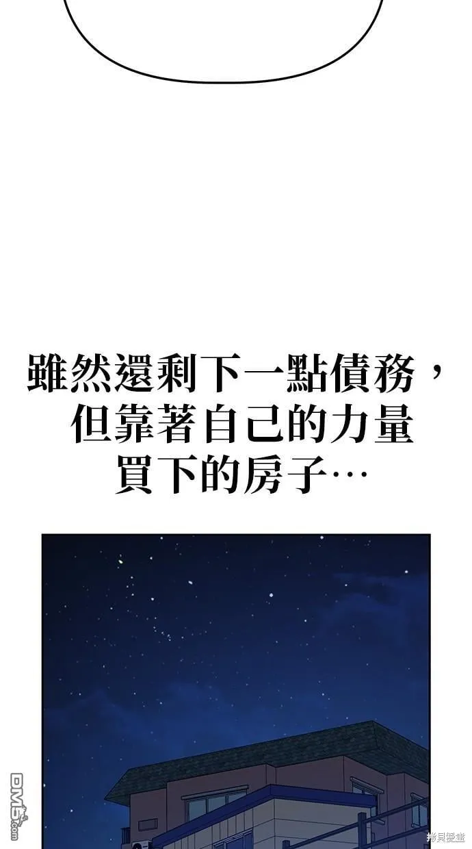 第23话 第42页