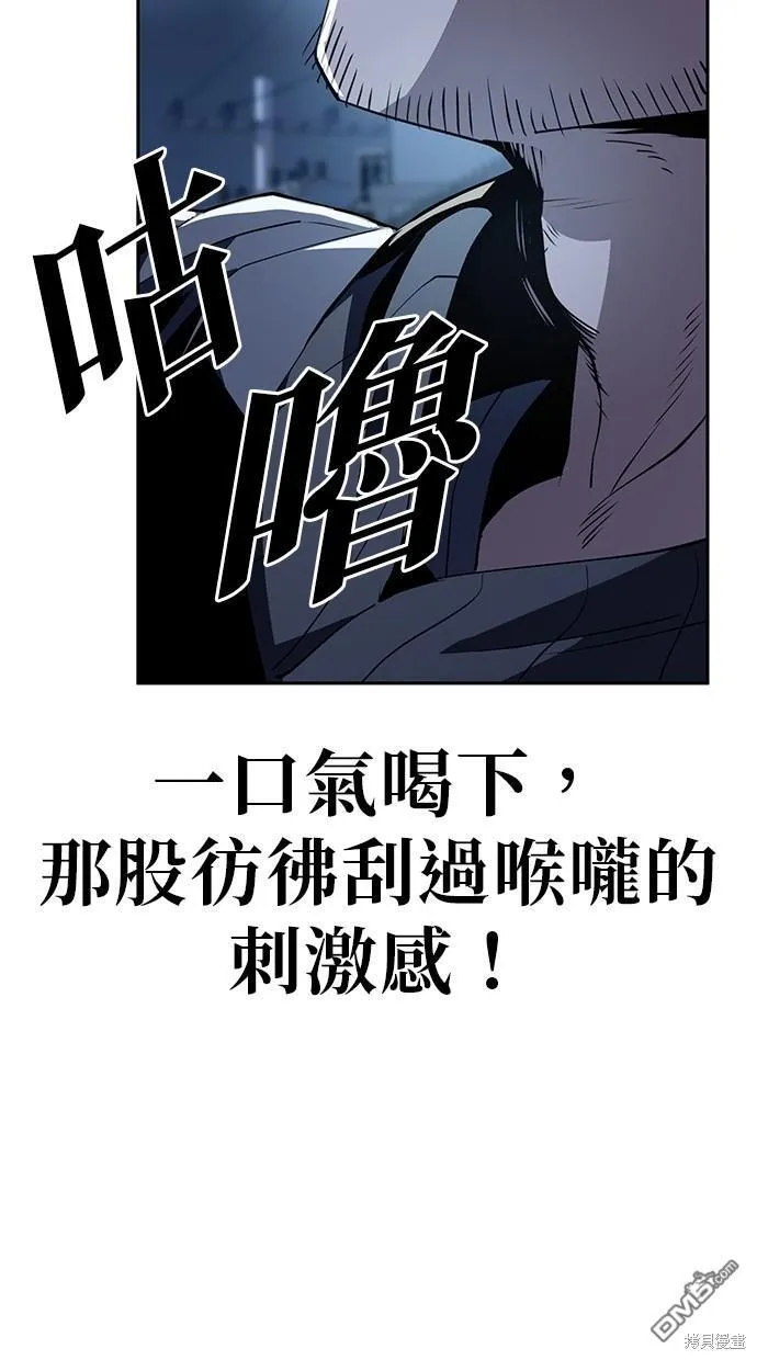 第23话 第48页