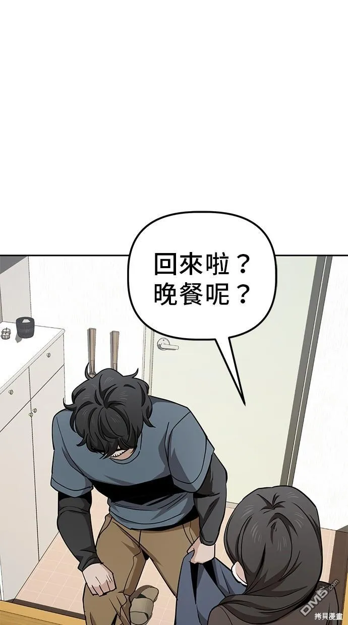第23话 第51页