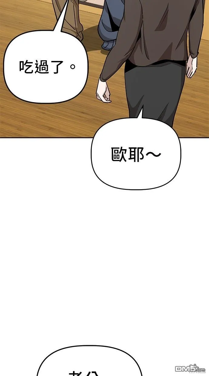 第23话 第52页