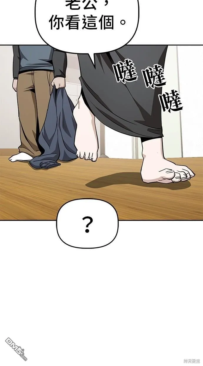 第23话 第53页