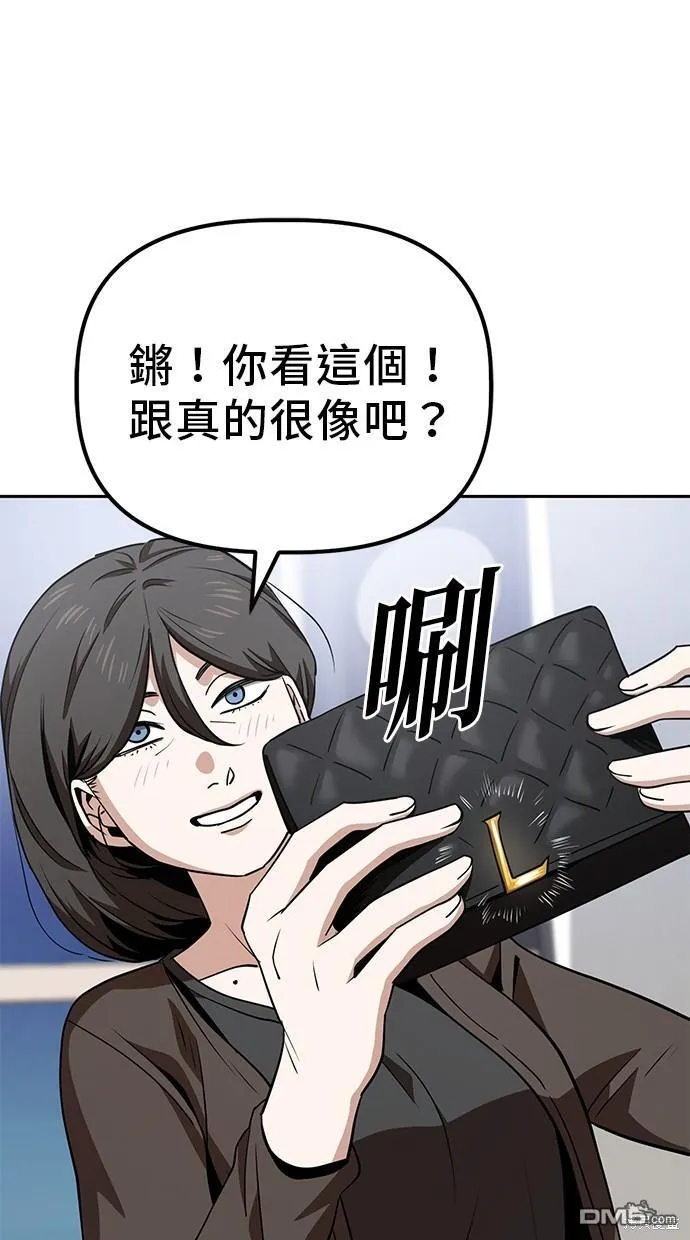 第23话 第54页