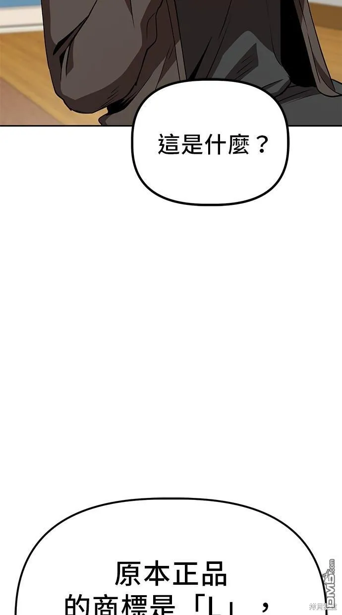 第23话 第55页
