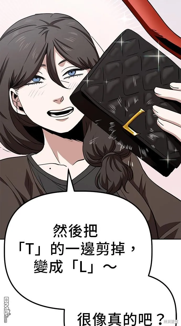 第23话 第57页